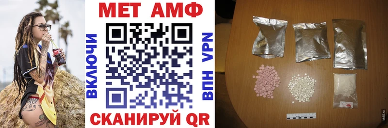 АМФ Розовый  Купить закладки  Высоковск 