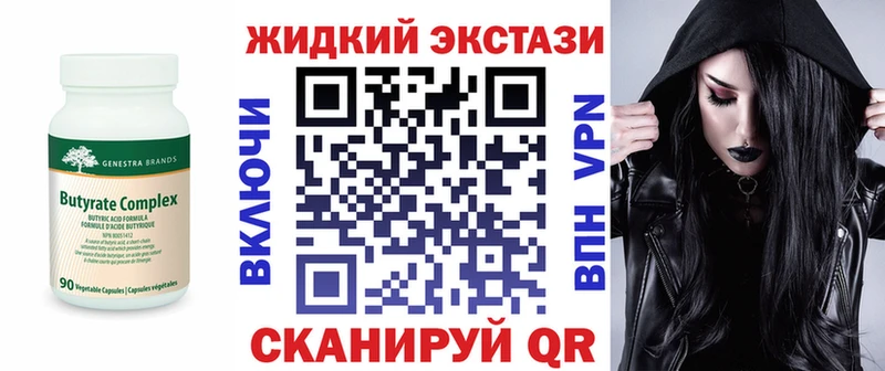 Купить  Высоковск  БУТИРАТ Butirat 