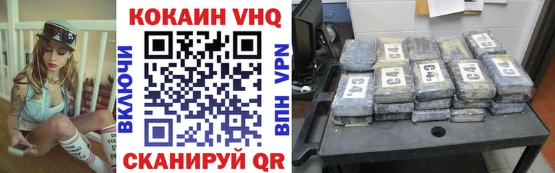 Кокаин 97%  Купить закладки  Высоковск 