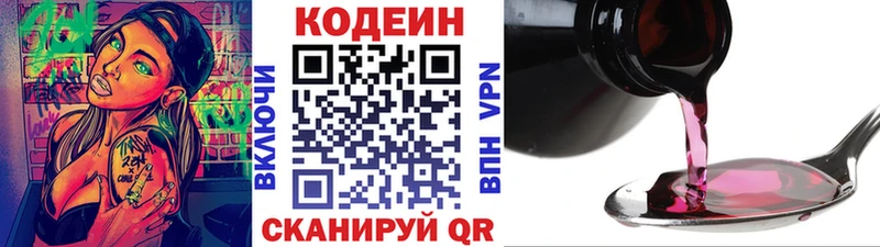 Codein Purple Drank Купить где Высоковск