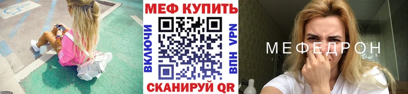Купить закладки  Высоковск  Мефедрон мука 