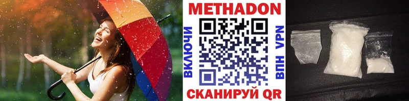 Метадон мёд  Купить  Высоковск 